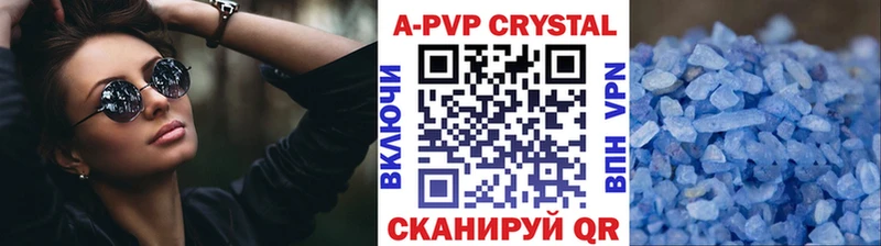 A PVP кристаллы Купино