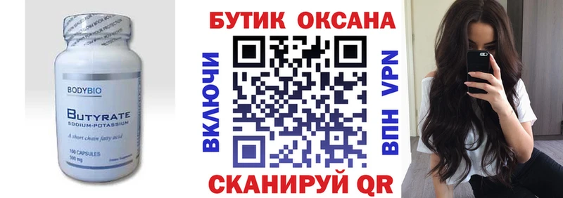 дарнет шоп  Купино  БУТИРАТ 1.4BDO 