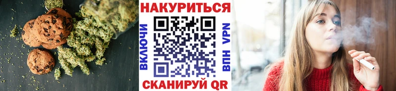 Canna-Cookies конопля  Купино 