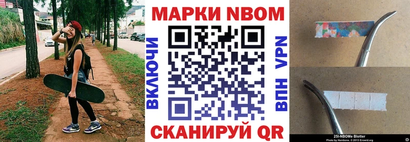 наркотики  Купино  Марки NBOMe 1,8мг 